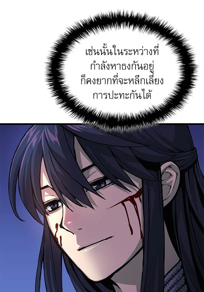 ลับลางลวง ตอนที่ 45 ธง รูปที่ 74
