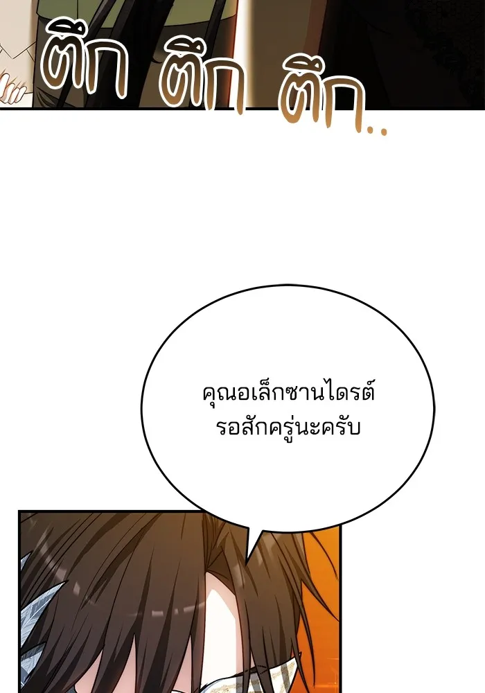 เจ้าสาวอัคนีดำ ตอนที่ 55 รูปที่ 41