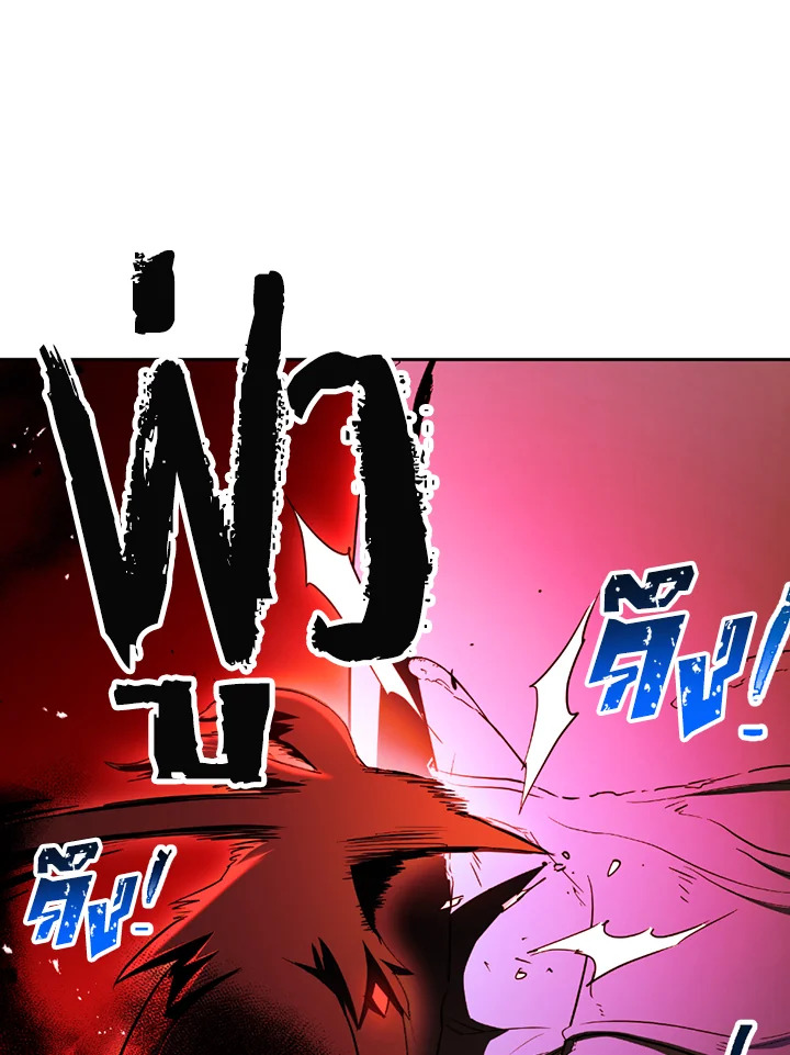 พลทหารโครงกระดูกผู้ม ตอนที่ 114 รูปที่ 32