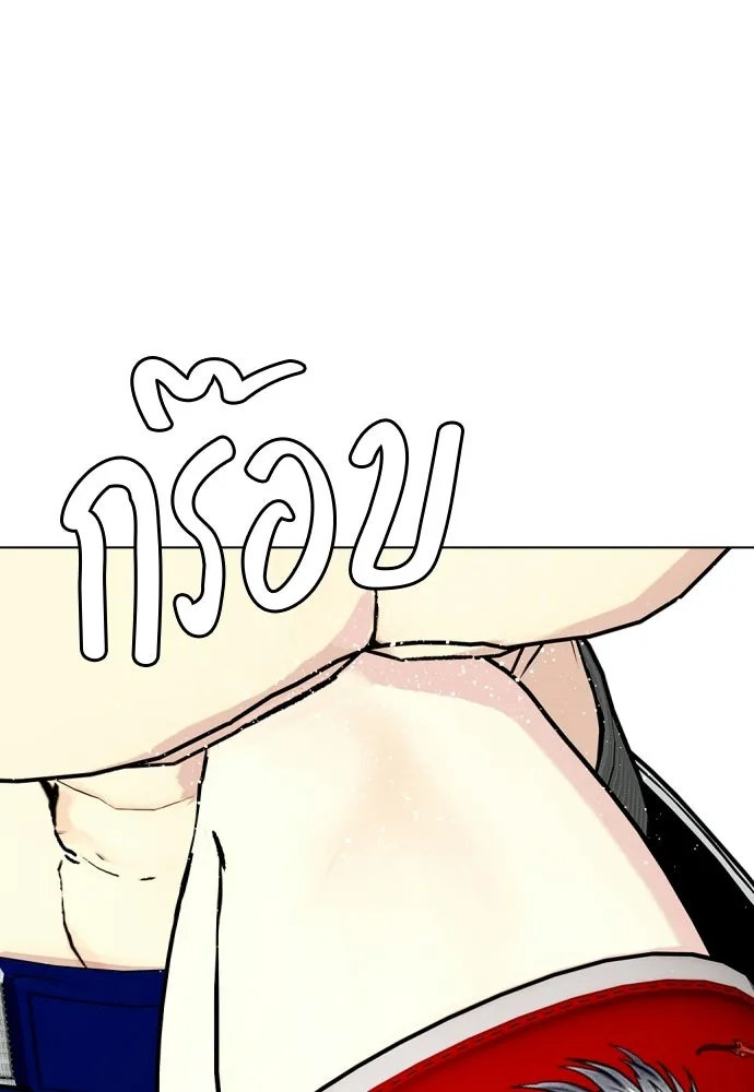 หมาหัวเน่าเก๋าเกินไป ตอนที่ 169 รูปที่ 109