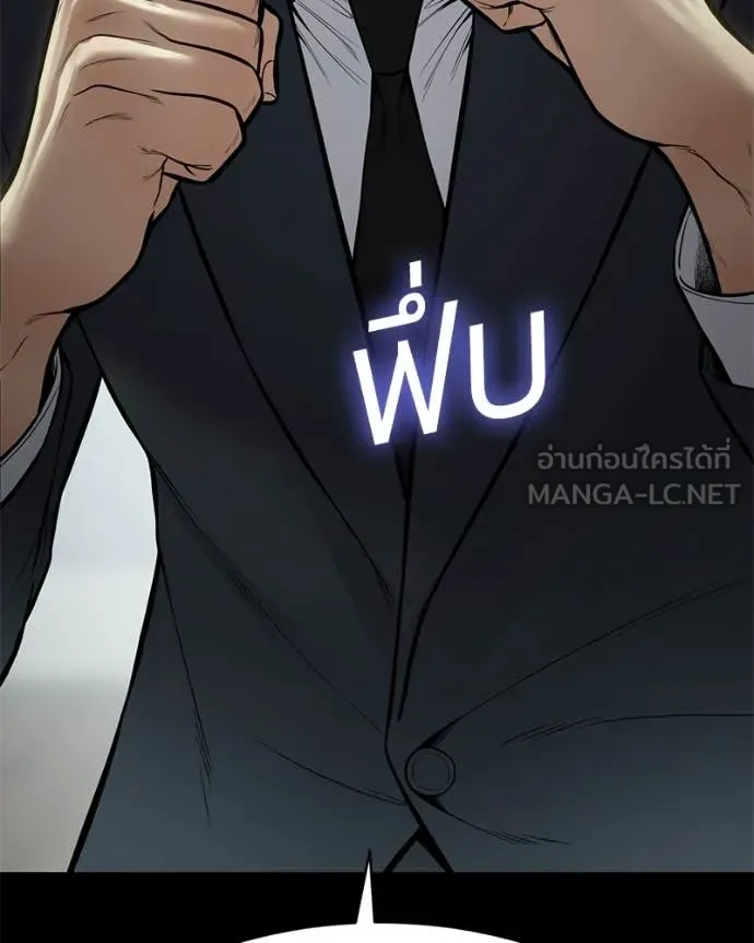 Baek XX ตอนที่ 125 รูปที่ 183