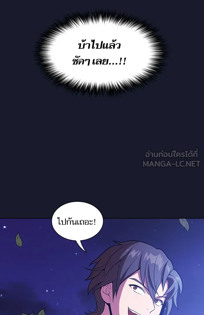 ผู้เล่นขั้นเทพแห่งหอคอยฝึกสอน ตอนที่ 14 รูปที่ 51