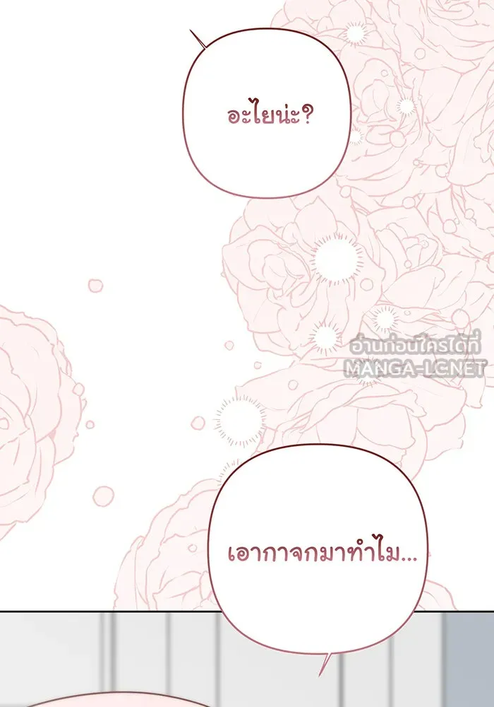 หนูน้อยทรราช ตอนที่ 127 รูปที่ 117