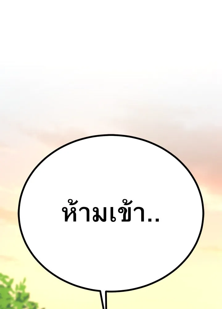 ราชาลานประลอง ตอนที่ 32 รูปที่ 211