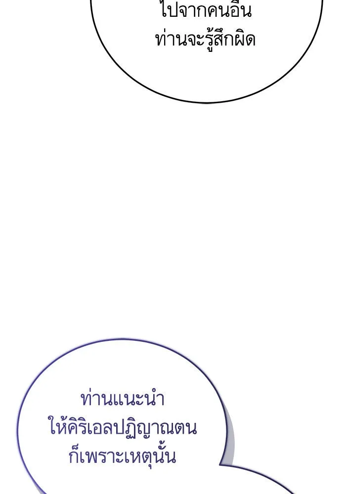 บุตรีดยุกขอไม่แต่งงานbrกับหนุ่มในฝัน ตอนที่ 78 รูปที่ 5