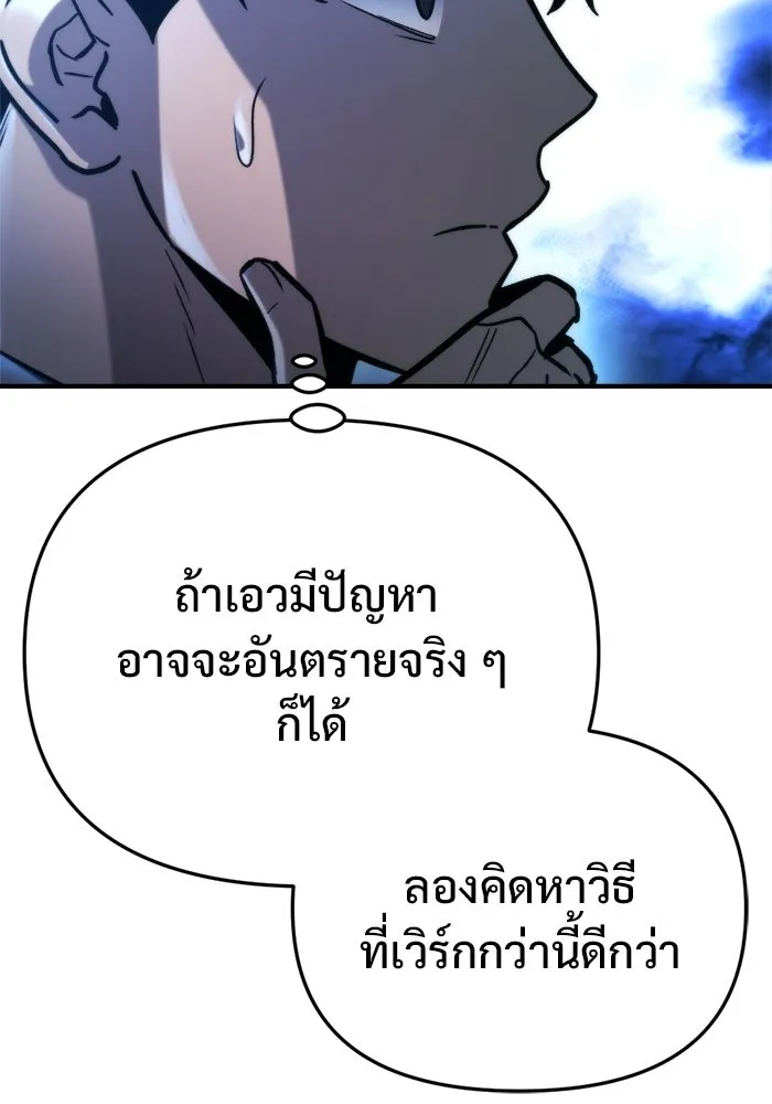 โกดังลับหลังโลกแตก ตอนที่ 73 รูปที่ 65