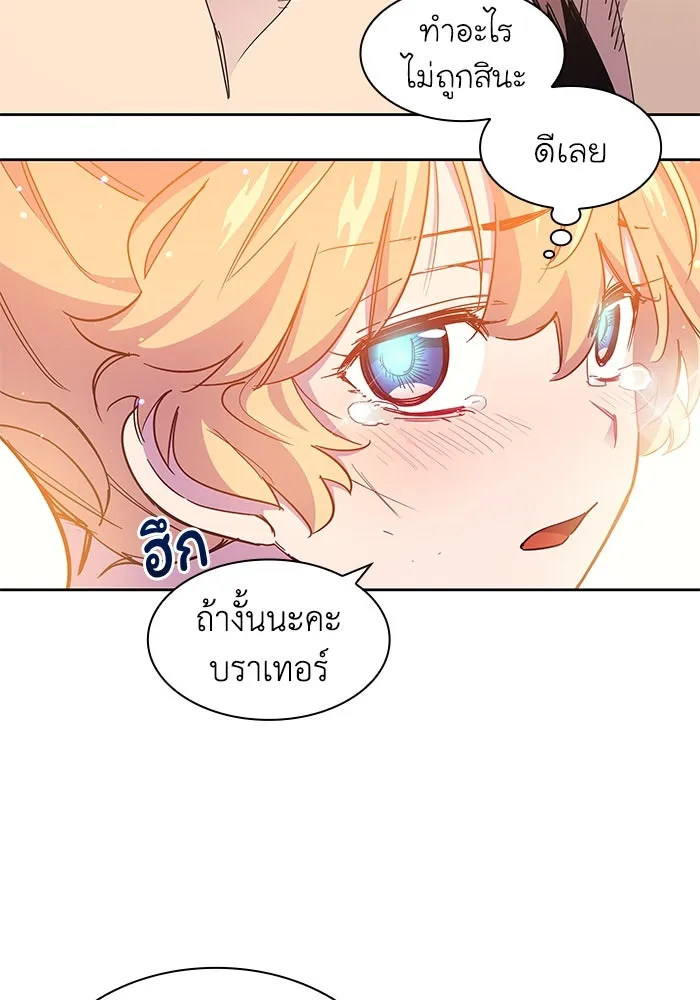 ฟิลเลียโรเซ่กับคำทำนายแห่งมงกุฎหนาม ตอนที่ 22 รูปที่ 97