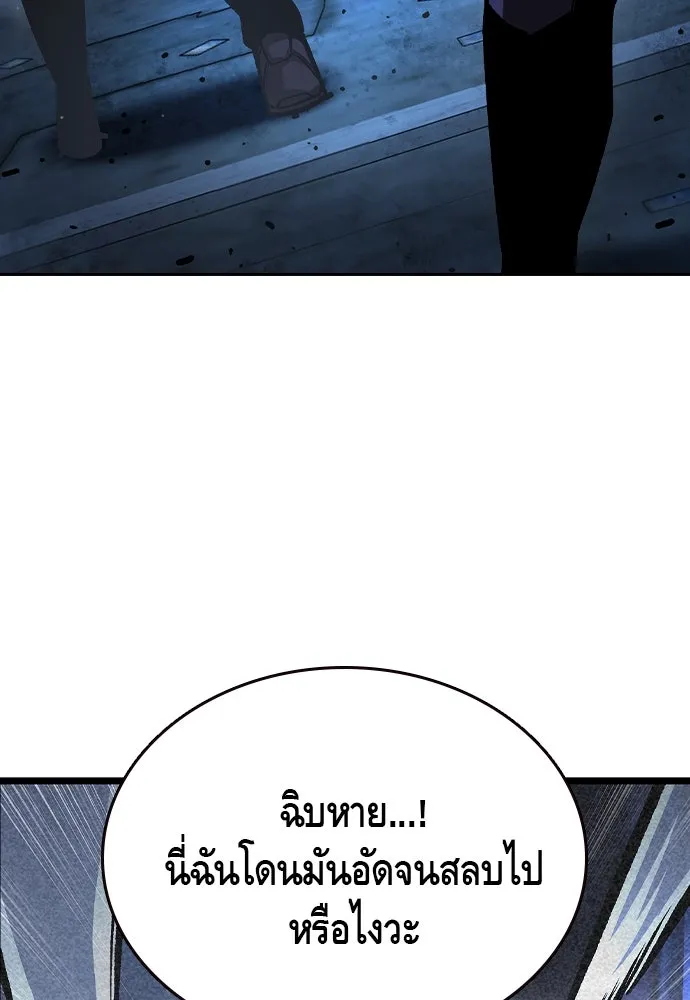 King Game ตอนที่ 78 ฮวังมูเจ (12) รูปที่ 43