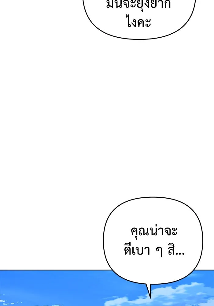 การกลับมาของทรราชวันสิ้นโลก ตอนที่ 39 รูปที่ 68