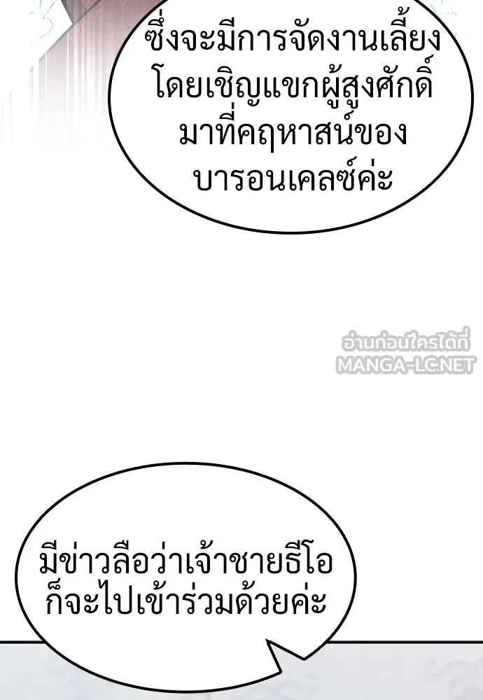 คลินิกสัตว์ต่างโลกของคิมโอจิน ตอนที่ 23 รูปที่ 24