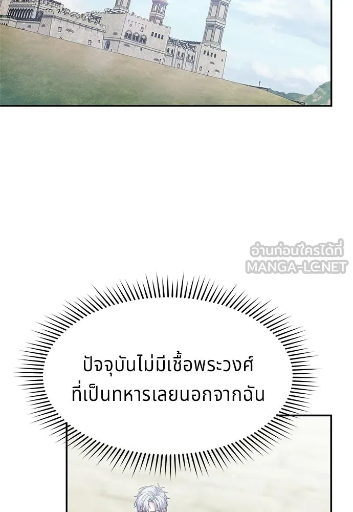 เวทฟื้นฟูได้ผลดีเกินไปแล้ว ตอนที่ 29 รูปที่ 111