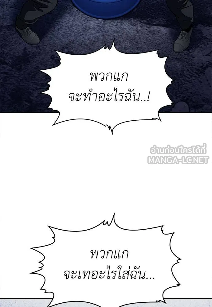 สนามเด็กล่า ตอนที่ 77 รูปที่ 47