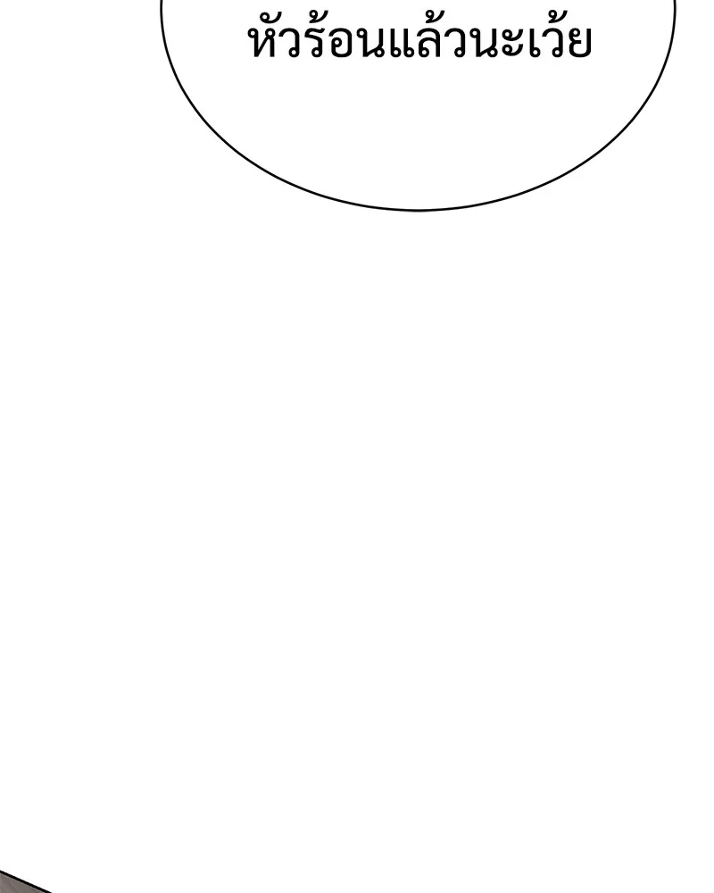 แบคXX ตอนที่ 24 รูปที่ 158