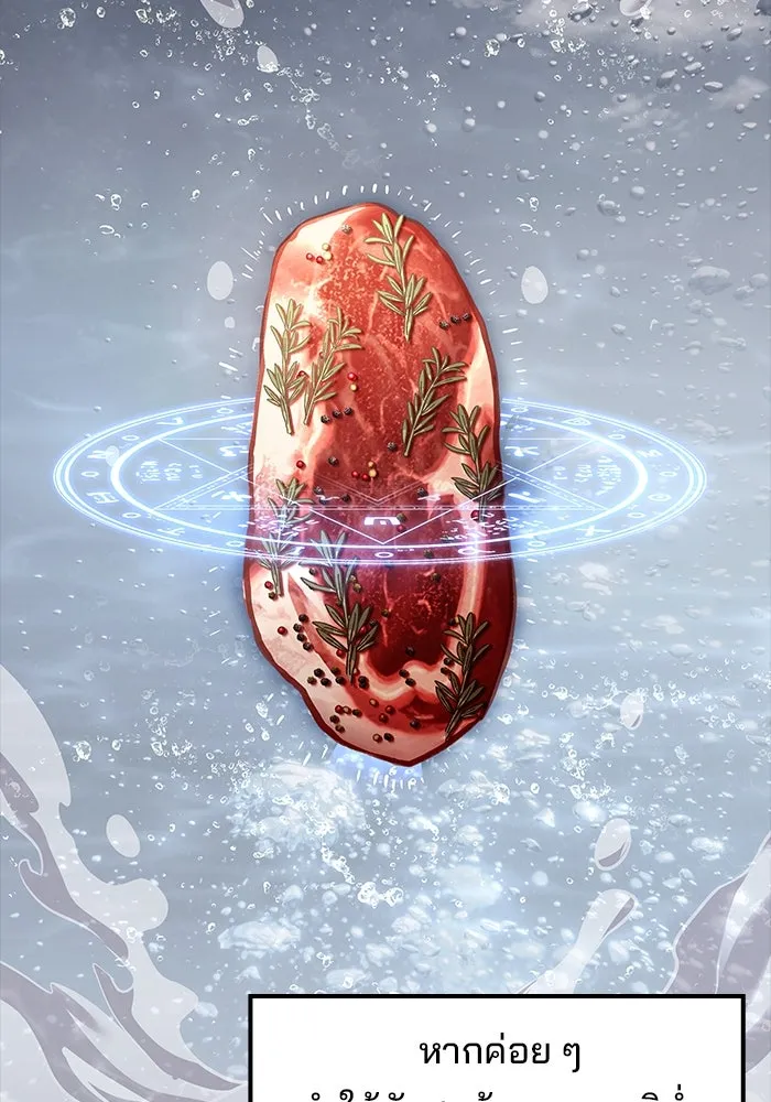 ครัวจอมเวท ตอนที่ 58 รูปที่ 112