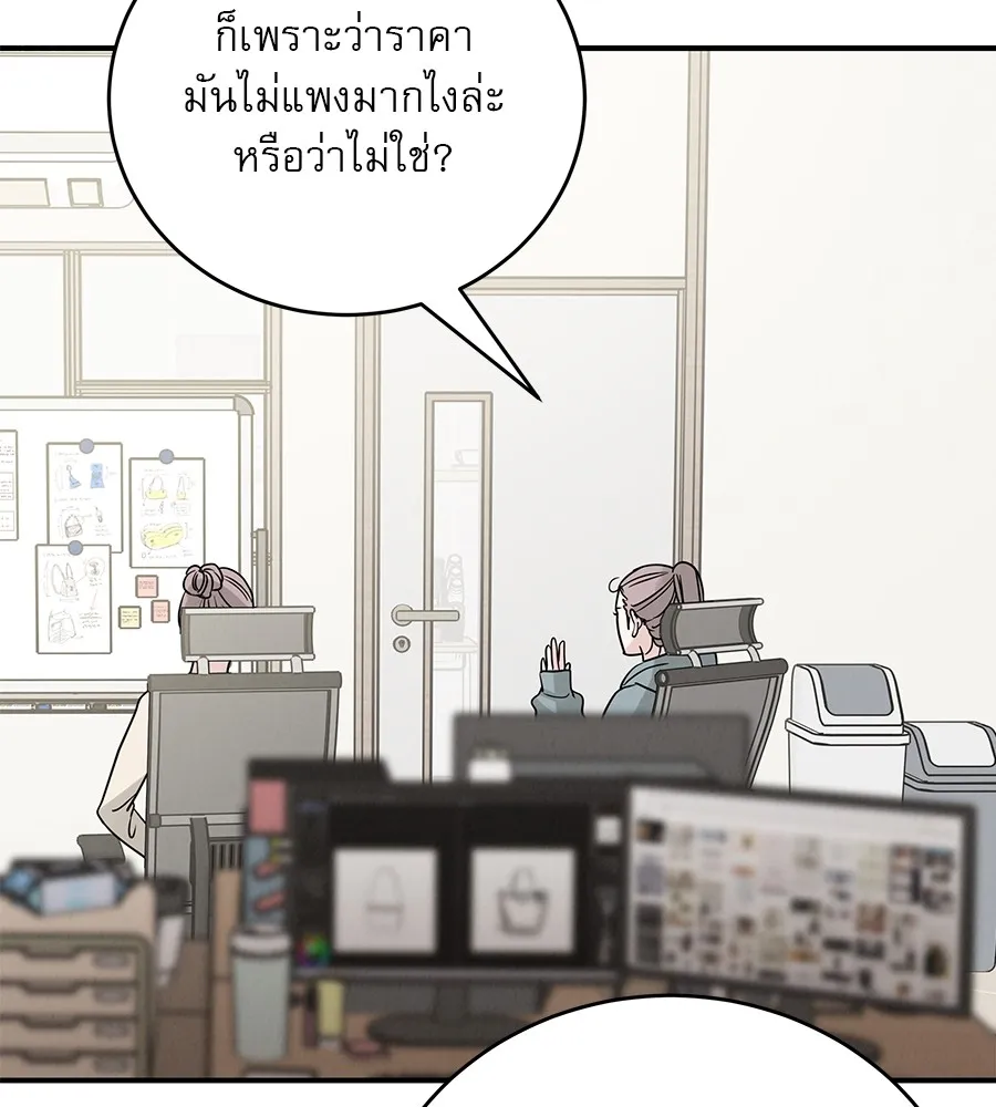 รักหลอกหยอกแฟนเก่า ตอนที่ 36 รูปที่ 52