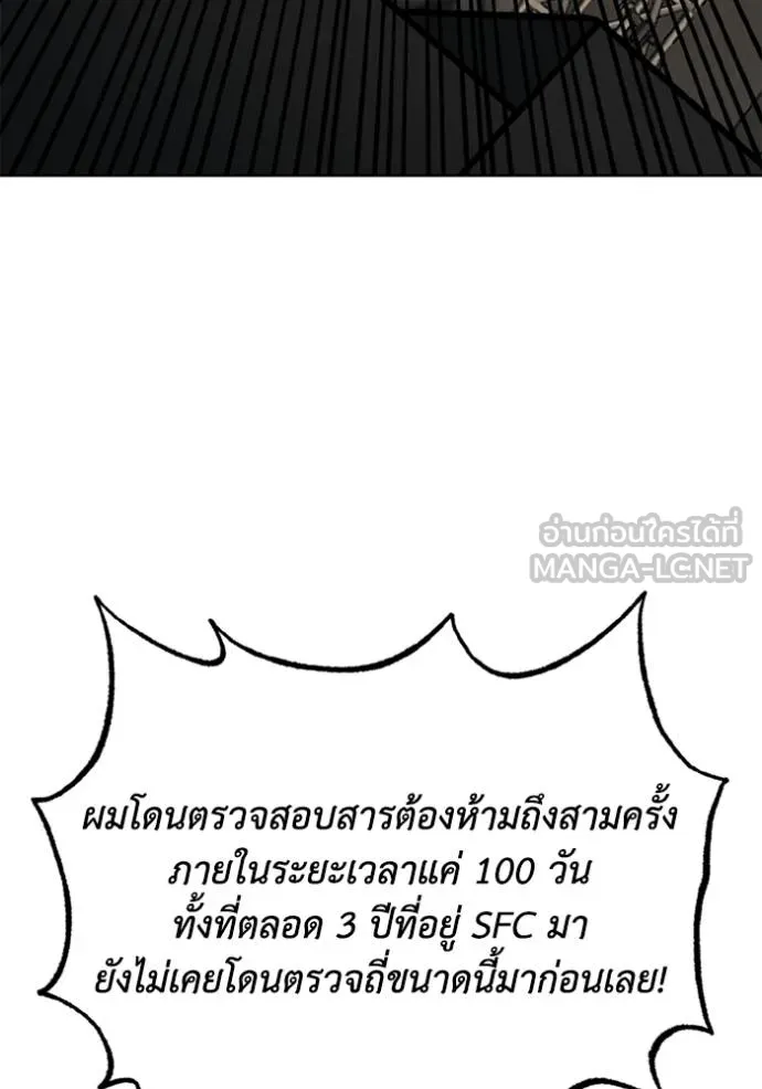 ราชาแห่งอ็อกทากอน ตอนที่ 156 รูปที่ 69