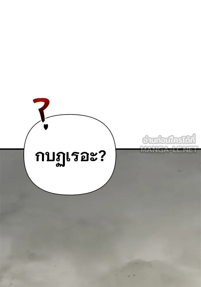 เอาชีวิตรอดในเกมฉบับคนเถื่อน ตอนที่ 127 อยากมีบ้างสักครั้งเหมือนกัน รูปที่ 126