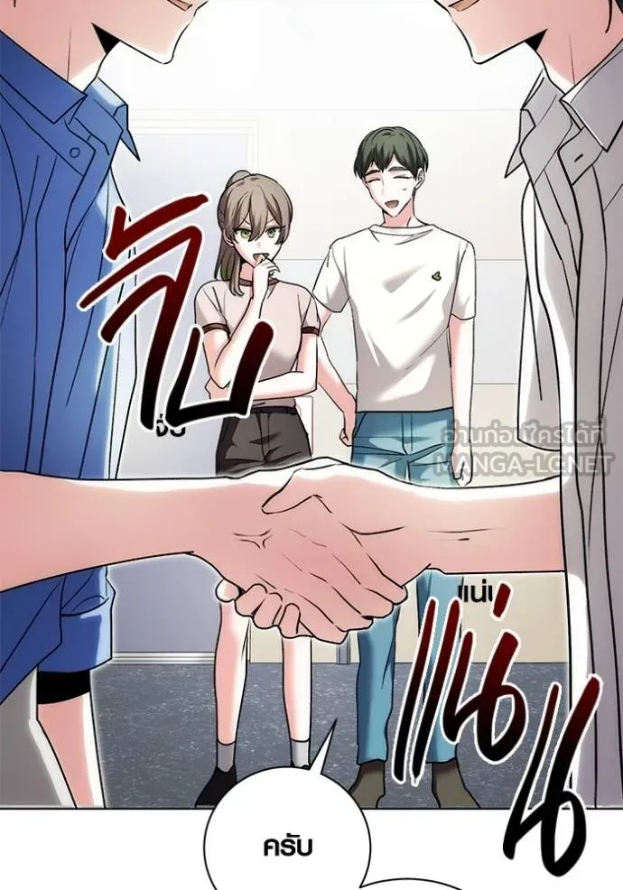 ออร่าดาราอัจฉริยะ ตอนที่ 24 รูปที่ 105