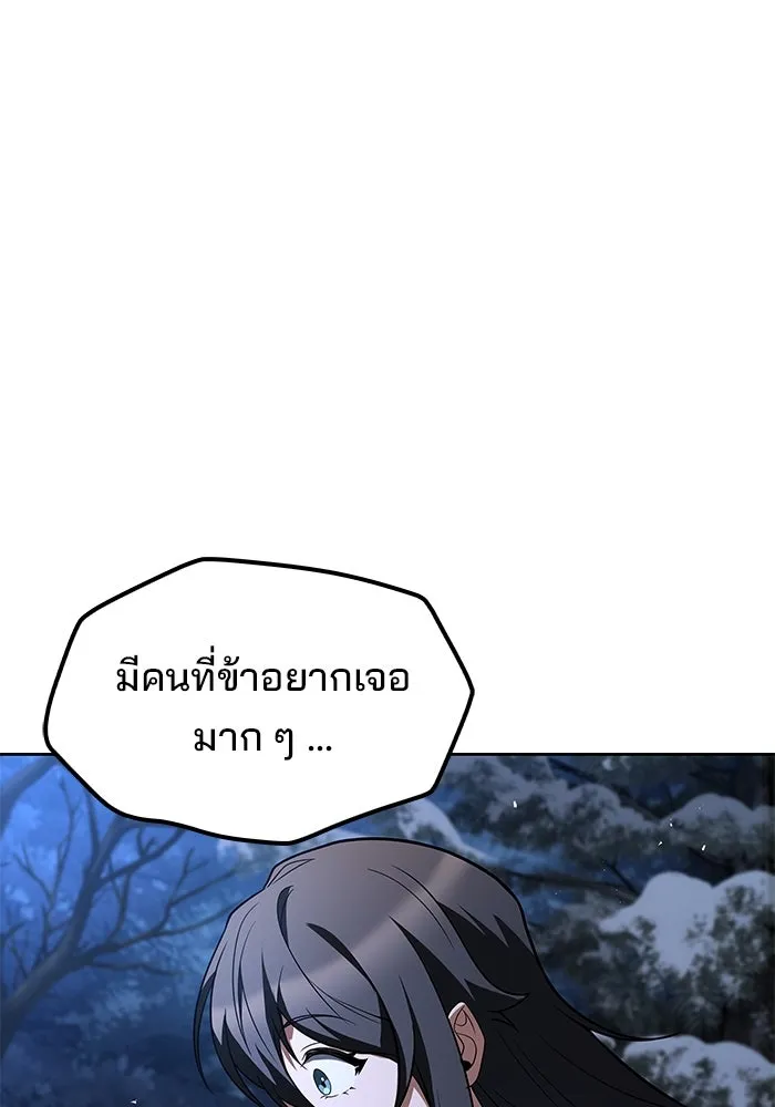 ครัวจอมเวท ตอนที่ 75 รูปที่ 101