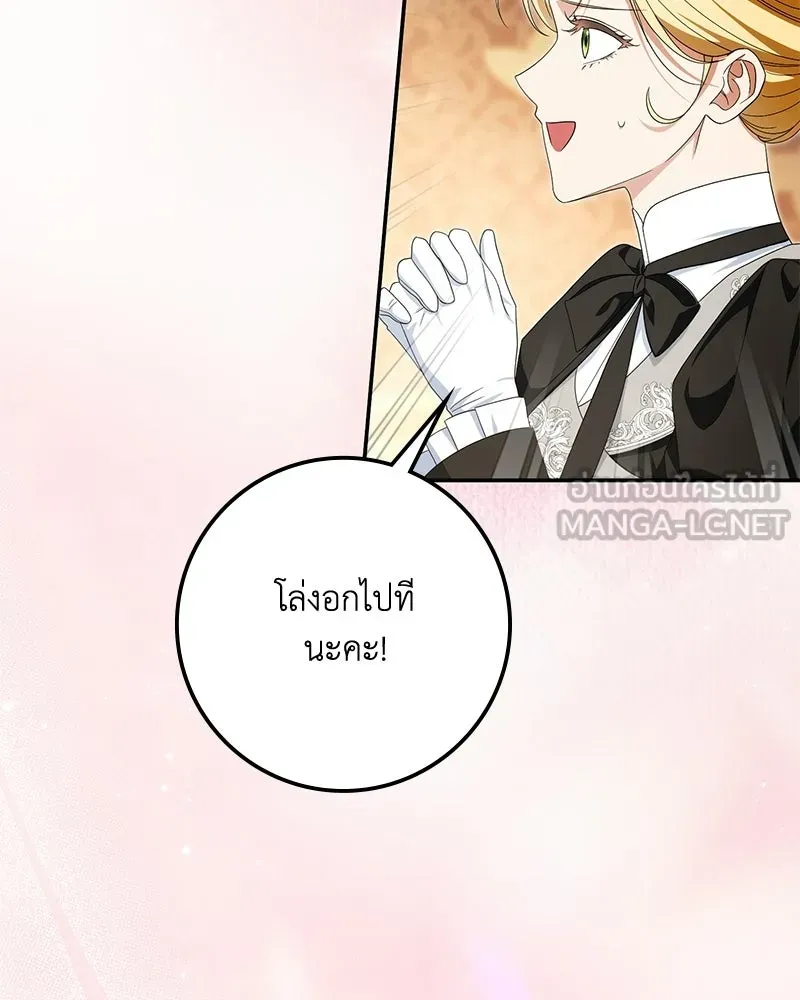ดัชเชสเชลย ตอนที่ 45 รูปที่ 21