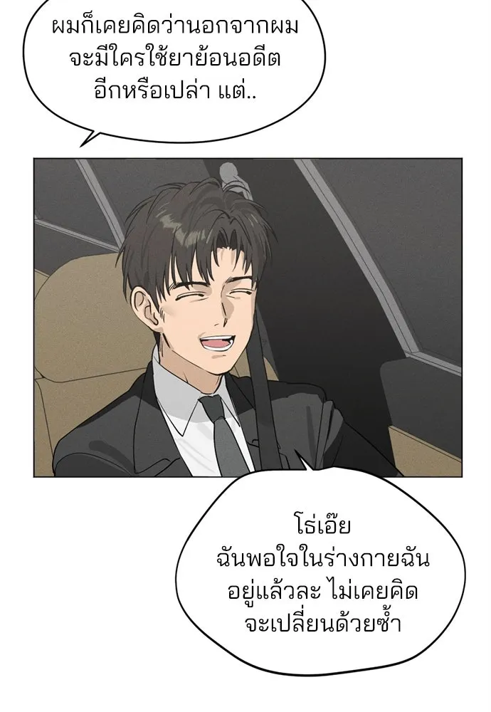 สวยเองนักเลงพอ ตอนที่ 22 รูปที่ 43