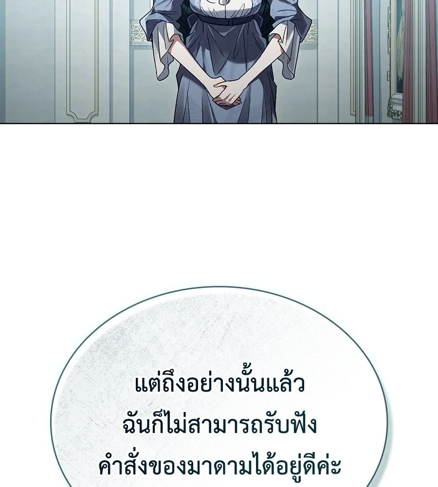 เล่ห์รักชนชั้นสูง ตอนที่ 7 รูปที่ 74