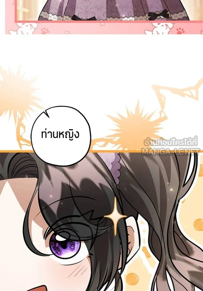 ป๊ะป๋าขา หนูลาแล้ว ตอนที่ 42 รูปที่ 60