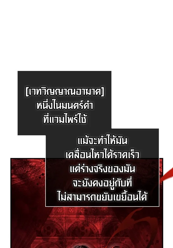 เอาชีวิตรอดในเกมฉบับคนเถื่อน ตอนที่ 28 รูปที่ 58