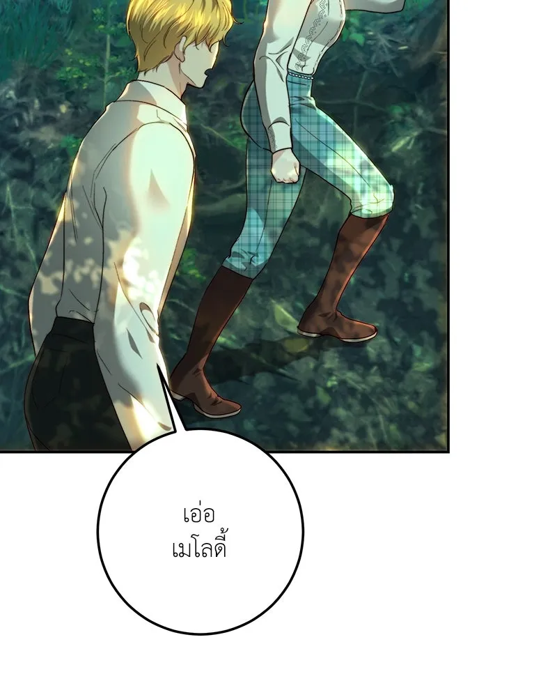 เจ้าหญิงคลั่งแห่งวังหลวง ตอนที่ 84 รูปที่ 76