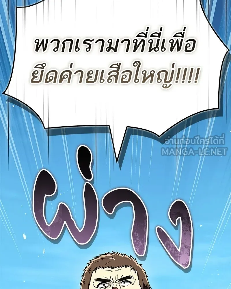 สุดยอดเทรนเนอร์แห่งยุทธภพ ตอนที่ 90 ข้าจะให้ท่านเป็นหัวหน้า รูปที่ 126