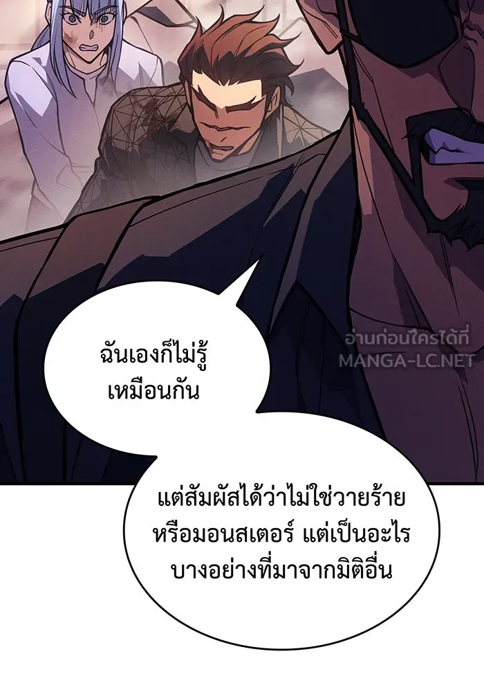 เกิดใหม่พร้อมพลังแห่งราชัน ตอนที่ 117 รูปที่ 168