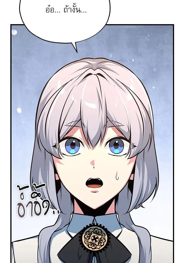 ศาสตราจารย์จำเป็นแห่งอะคาเดมี ตอนที่ 102 รูปที่ 13