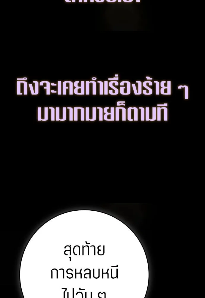 ชิงชีวิตพลิกลิขิตชะตา ตอนที่ 232. แค่บอกว่าจะฆ่าสุนัขตัวหนึ่ง( รูปที่ 149