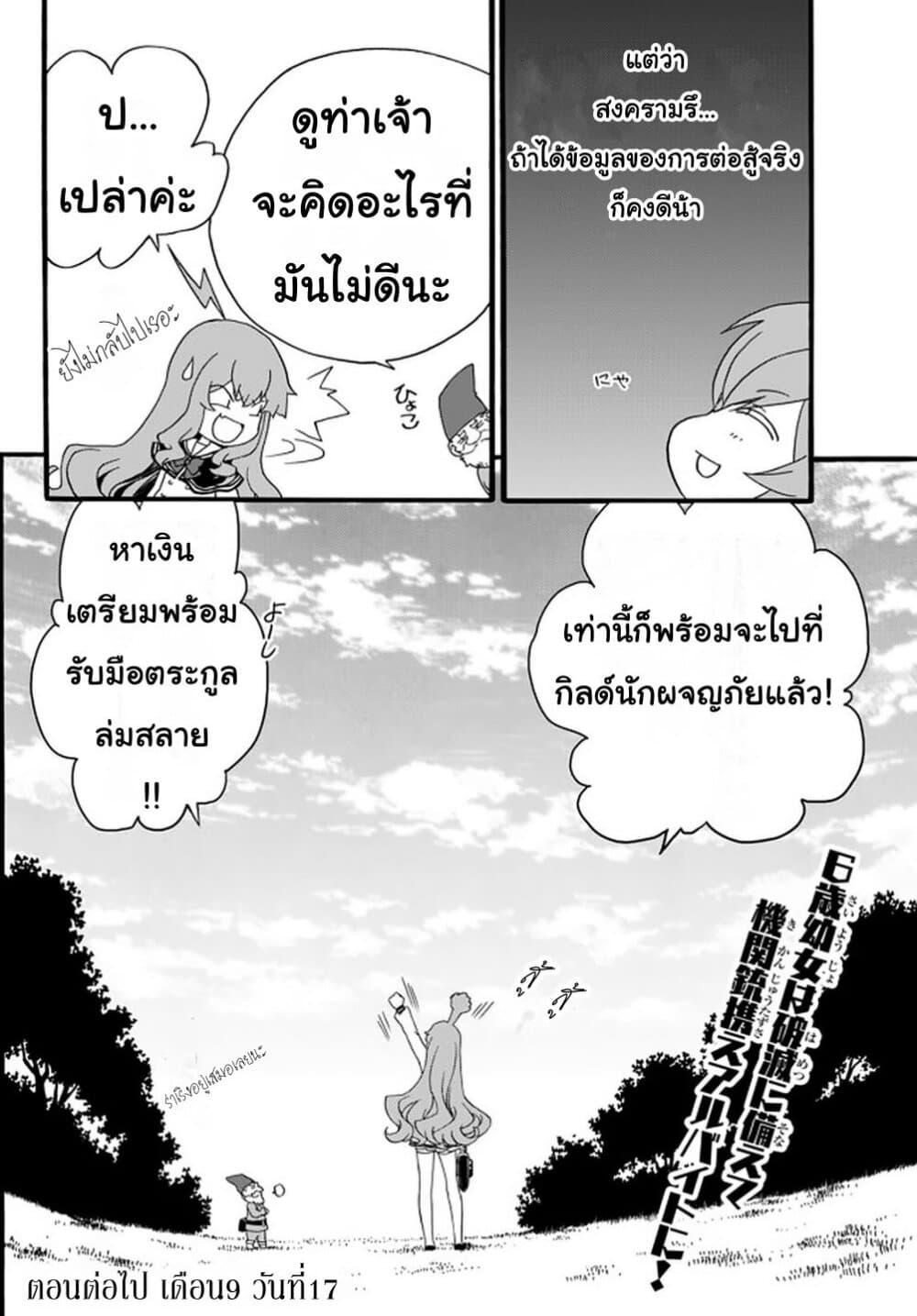 Manga-lc-com อ่านมังงะ อ่านการ์ตูน ออนไลน์ ฟรี The Villainess Will Crush Her Destruction End Through Modern Firepower โลลิปืนดุ ตอนที่ 1 2 3 4 5 6 7 8 9 10 11 12 13 14 ฟรี ไม่มีโฆษณา Manga-lc - อ่าน มังงะ อ่าน การ์ตูน ออนไลน์ อ่านมังงะ ฟรี