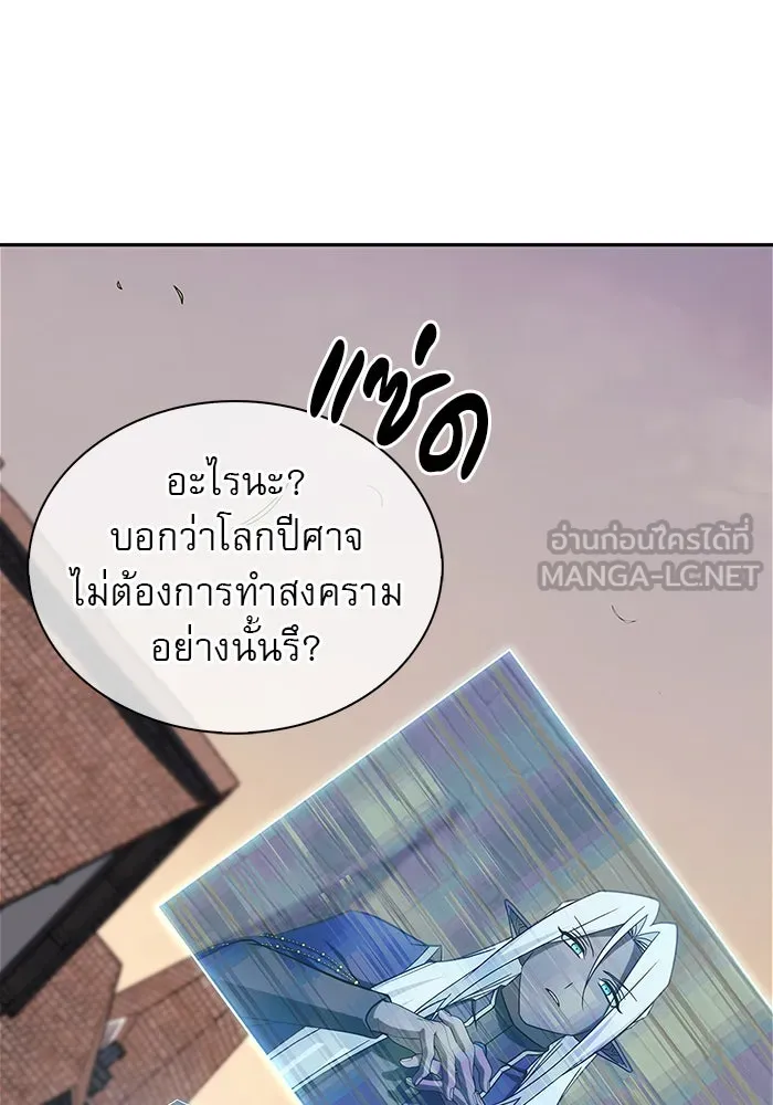 ผมไม่ได้เก่งอย่างที่คิด ตอนที่ 68 รูปที่ 45