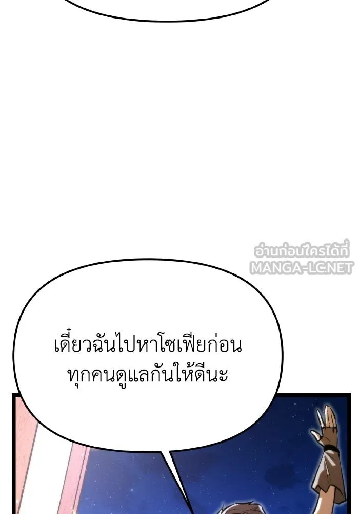 การแข่งขันของผู้เกิดใหม่ ตอนที่ 107 รูปที่ 90
