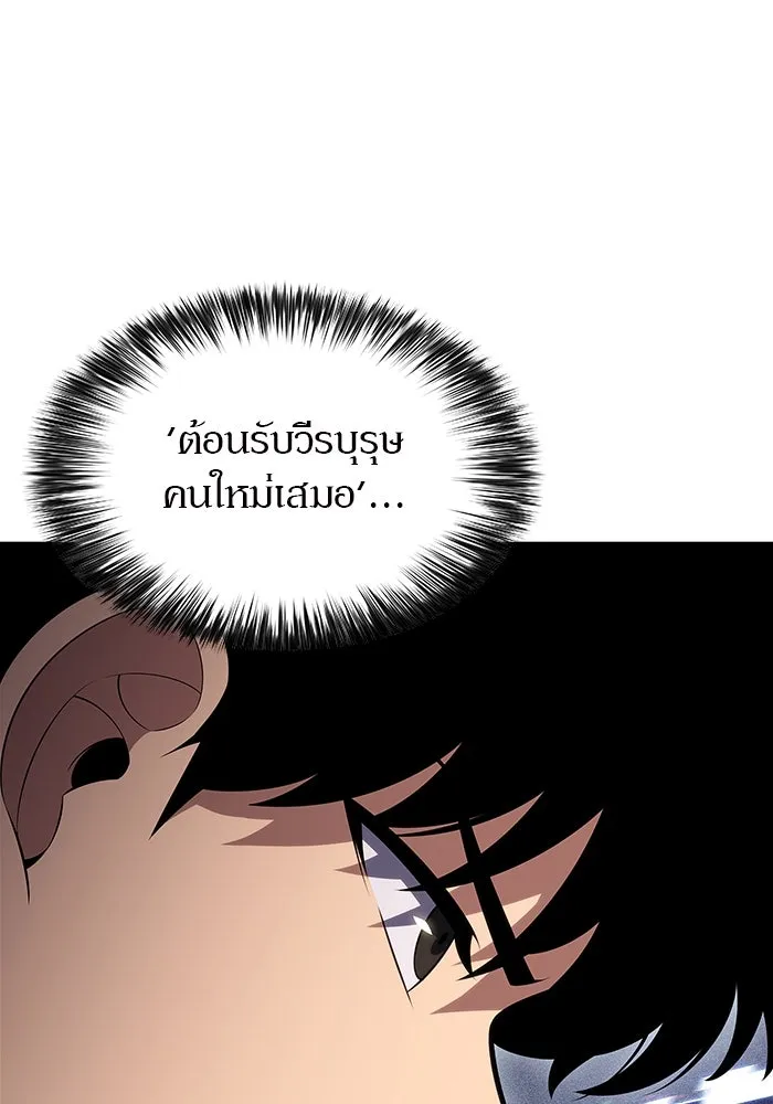ผู้เล่นหน้าใหม่เลเวลแมกซ์ ตอนที่ 212 การประมูลของเทพ (1) รูปที่ 80
