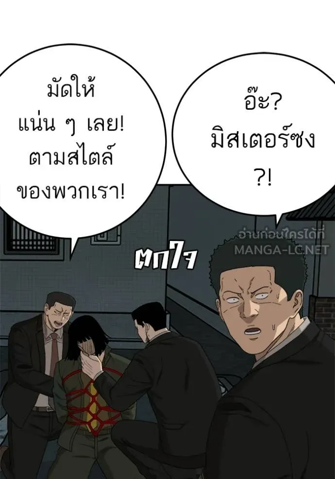 BAD GUY ตอนที่ 291 รูปที่ 86