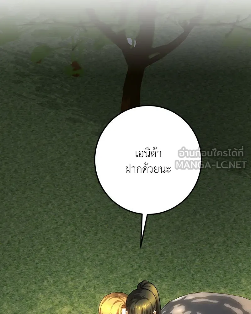 เจ้าหญิงคลั่งแห่งวังหลวง ตอนที่ 128 รูปที่ 165