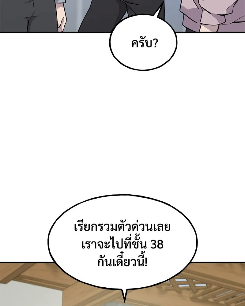 ปลูกผักพิชิตหอคอย ตอนที่ 14 รูปที่ 20