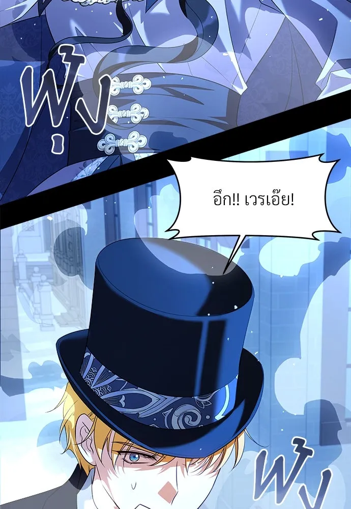 จักรพรรดิคลั่งรักที่เด็กกว่าฉันพันปี ตอนที่ 39 รูปที่ 113