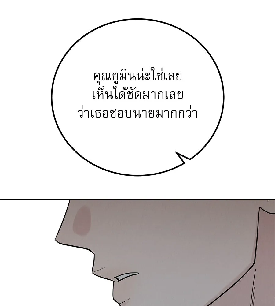 รักหลอกหยอกแฟนเก่า ตอนที่ 28 รูปที่ 130