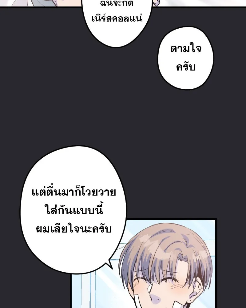 Promise of Death ตอนที่ ep4  ยังไม่เชื่อใจกันอีกเหรอ รูปที่ 47