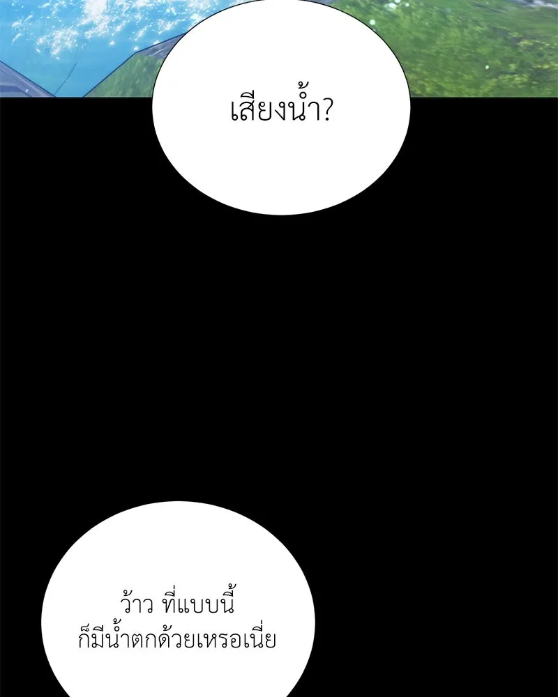 คนสวนโลกฮันเตอร์ ตอนที่ 52 รูปที่ 14