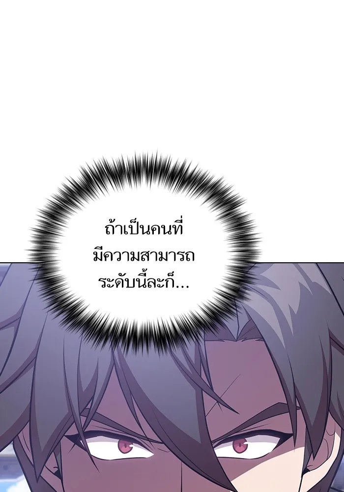 ผู้เล่นขั้นเทพแห่งหอคอยฝึกสอน ตอนที่ 185 รูปที่ 61