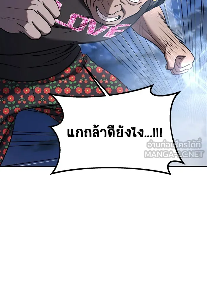 วายร้ายก็อยากมีรัก ตอนที่ 57 รูปที่ 159