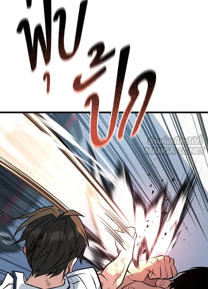 ราชาลานประลอง ตอนที่ 64 รูปที่ 54