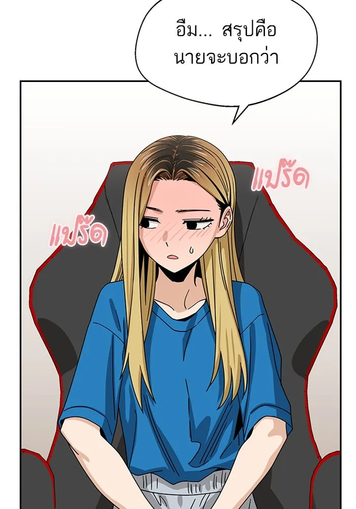 โชคชะตานำพารัก ตอนที่ 45 เอามา รูปที่ 86