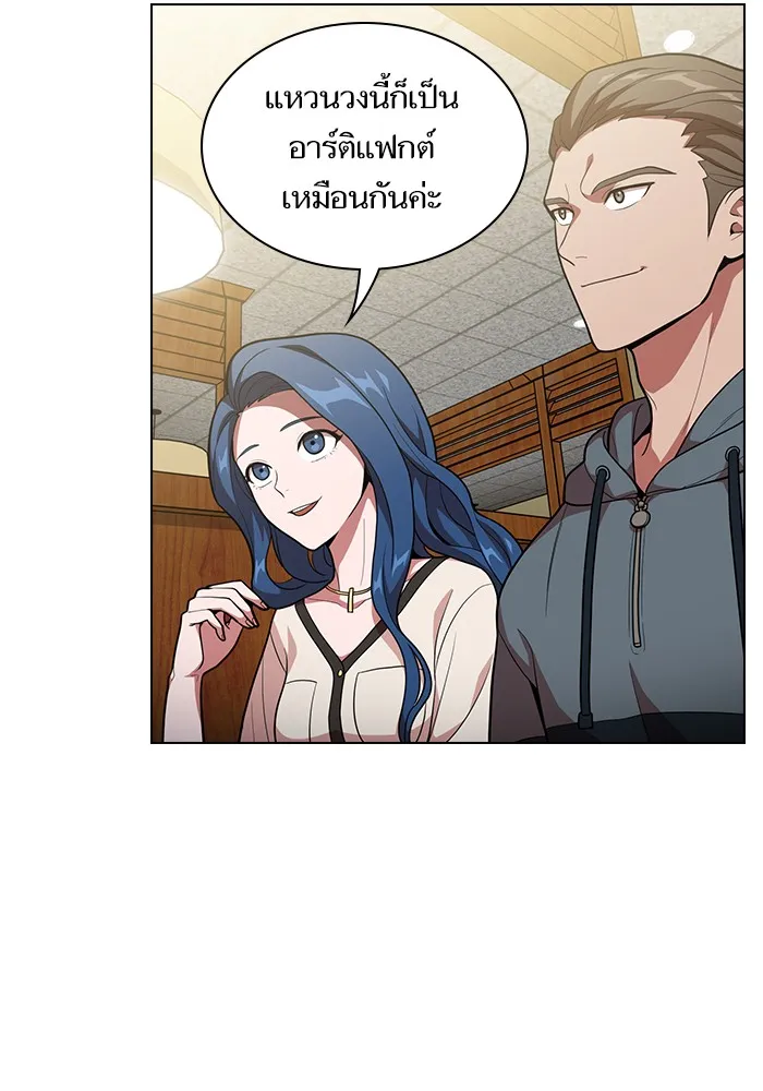 ผู้เล่นขั้นเทพแห่งหอคอยฝึกสอน ตอนที่ 19 รูปที่ 32