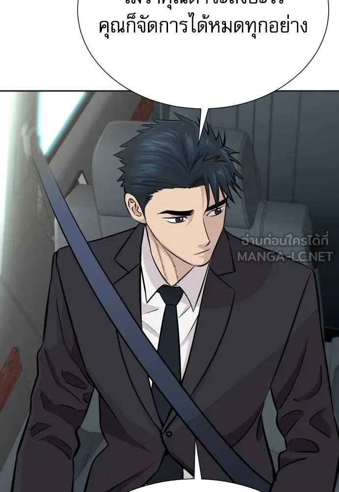 หลานอัจฉริยะ ตอนที่ 32 รูปที่ 61